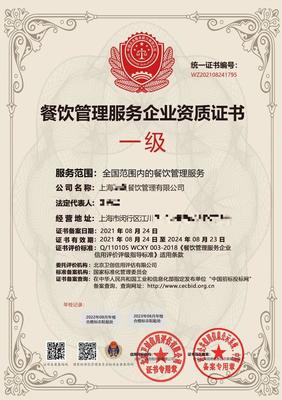 餐飲管理服務(wù)人員崗位證書全國通用政策解讀與職業(yè)發(fā)展前景