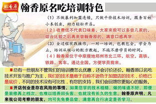 鄭州翰香原餐飲企業(yè)管理咨詢 專業(yè)賦能，助力餐飲企業(yè)高效發(fā)展