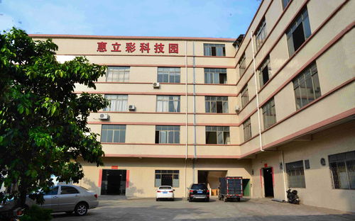 廣州惠立彩電子科技 聚焦廣州電子產(chǎn)業(yè)發(fā)展的創(chuàng)新力量
