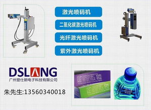 登仕朗手提激光噴碼機 為廣州電子行業(yè)賦碼賦能，高清細節(jié)彰顯品質(zhì)